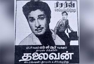 பிளாஷ்பேக்: அறச்சொல் பாடி, தோல்வியை சந்தித்த எம் ஜி ஆரின் “தலைவன்”