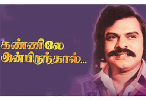 பிளாஷ்பேக்: மார்க்கெட் இழந்ததால் வெளிவராத விஜயன் படம்