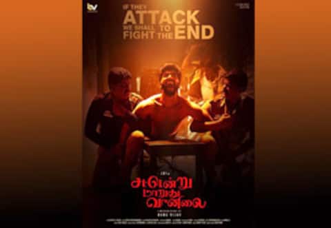 ஜெய்யின் ‛சட்டென்று மாறுது வானிலை