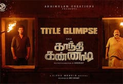 கே.பி.ஒய் பாலாவின் ‛காந்தி கண்ணாடி டைட்டில் முன்னோட்ட வீடியோ வெளியீடு