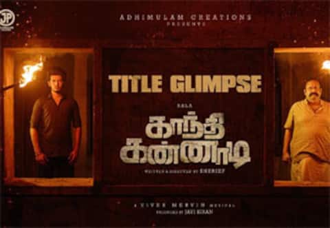 கே.பி.ஒய் பாலாவின் ‛காந்தி கண்ணாடி டைட்டில் முன்னோட்ட வீடியோ வெளியீடு