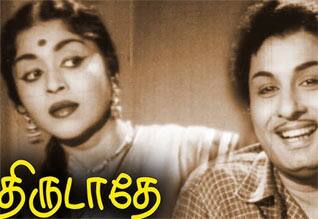 எம்ஜிஆரின் பரிசுத்த நினைப்பே படத்தின் தலைப்பு... “திருடாதே”