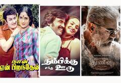 நான் ஏன் பிறந்தேன், தம்பிக்கு எந்த ஊரு, துணிவு - ஞாயிறு திரைப்படங்கள்