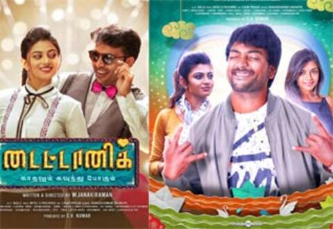 டைட்டானிக் ரிலீஸ் : தயாரிப்பாளருக்கு கோரிக்கை வைக்கும் கலையரசன்