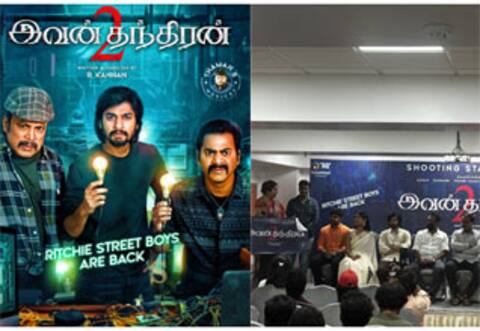 ‛இவன் தந்திரன் 2ம் பாகம் படப்பிடிப்பு துவங்கியது