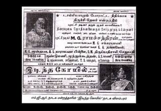 பிளாஷ்பேக்: சினிமாவில் ஹீரோவான பிறகும் நாடகத்தில் நடித்த எம்ஜிஆர்