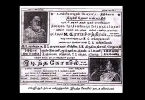 பிளாஷ்பேக்: சினிமாவில் ஹீரோவான பிறகும் நாடகத்தில் நடித்த எம்ஜிஆர்