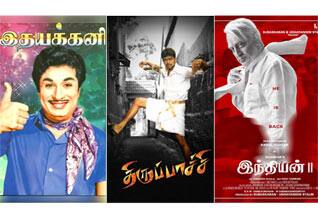 இதயக்கனி, திருப்பாச்சி, இந்தியன் 2 - ஞாயிறு திரைப்படங்கள்