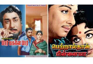 பிளாஷ்பேக் : சிவாஜி பட தலைப்பில் நடித்த எம்.ஜி.ஆர்