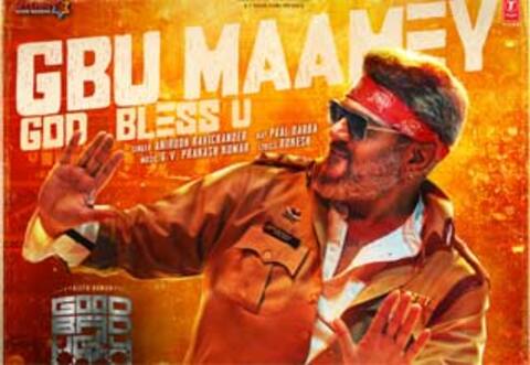 குட் பேட் அக்லி : ஓஎஸ்டி விரைவில் ரிலீஸ்