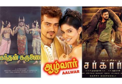 கந்தன் கருணை, ஆழ்வார், சர்கார் - ஞாயிறு திரைப்படங்கள்