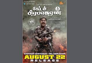 ஆக., 22ல் ரீ-ரிலீஸாகும் கேப்டன் பிரபாகரன்