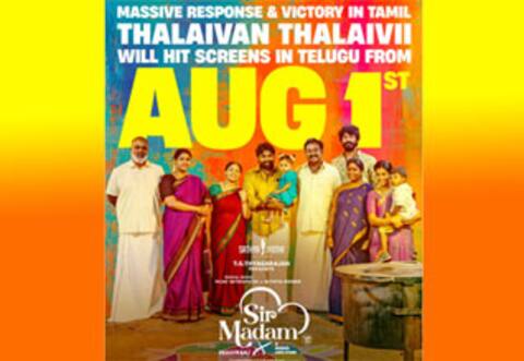 தலைவன் தலைவி தெலுங்கு ரிலீஸ் : ஆகஸ்ட் 1க்கு தள்ளி வைப்பு