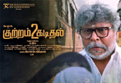 குற்றம் கடிதல் 2 உருவாகிறது : கதைநாயகன் ஒரு நல்லாசிரியர்