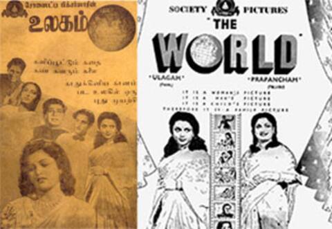 பிளாஷ்பேக்: விமர்சனப் போட்டி என்று விளம்பரம் செய்து, விடை தெரியாமல் போன “உலகம்” திரைப்படம்