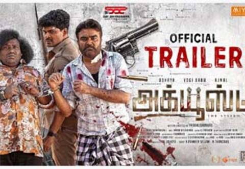 விஜய் உட்கட்சி பிரச்னை: உதயாவின் அக்யூஸ்ட் படத்தில் இடம் பெறுகிறதா?