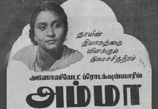 பிளாஷ்பேக் : 3 மொழிகளில் வெற்றி பெற்ற அம்மா சென்டிமெண்ட் படம்
