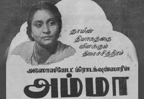 பிளாஷ்பேக் : 3 மொழிகளில் வெற்றி பெற்ற அம்மா சென்டிமெண்ட் படம்
