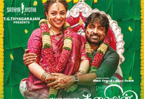 2025ல் 50 கோடியைக் கடந்த 10வது படம் தலைவன் தலைவி