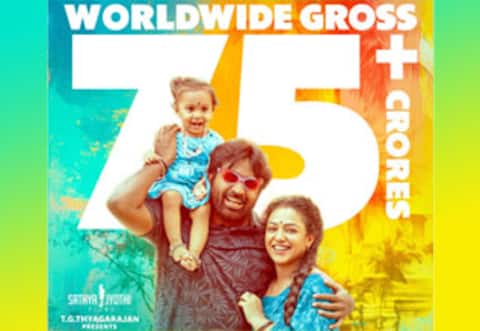 தலைவன் தலைவி ரூ.75 கோடி வசூல்