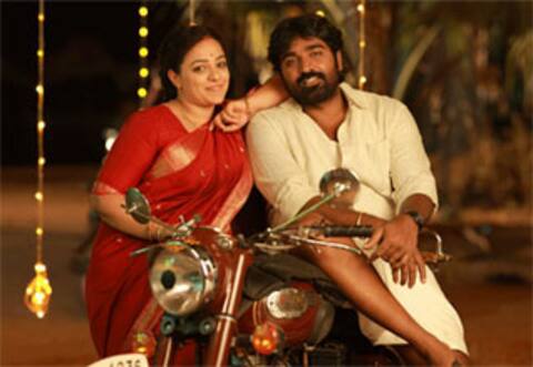 தலைவன் தலைவி சக்சஸ் மீட் எப்போது