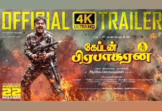 புதுப்பட டிரைலர் போல வெளியான கேப்டன் பிரபாகரன் டிரைலர்