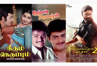 நீரும் நெருப்பும், ராஜாவின் பார்வையிலே, வேலையில்லா பட்டதாரி-2 - ஞாயிறு திரைப்படங்கள்