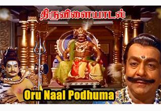 பிளாஷ்பேக்: ஒரு இசைமேதை தவிர்த்த பாடல், இன்னொரு இசைமேதை பாடிச் சிறப்பித்திருந்ததைச் சொல்ல “ஒரு நாள் போதுமா?”