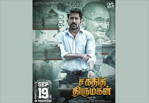 ‛சக்தித்திருமகன் ரிலீஸ் தேதி மாற்றம்