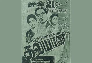 பிளாஷ்பேக் : நம்பியாரை நாயகன் ஆக்கிய கல்யாணி