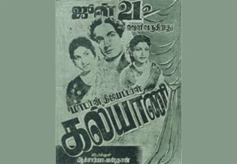 பிளாஷ்பேக் : நம்பியாரை நாயகன் ஆக்கிய கல்யாணி