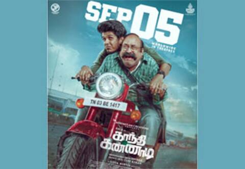 கே.பி.ஒய். பாலாவின் ‛காந்தி கண்ணாடி செப்., 5ல் ரிலீஸ்