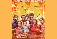 25 நாட்களைக் கடந்த தலைவன் தலைவி