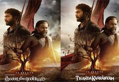 ‛தண்டகாரண்யம் தலைப்புக்கு அர்த்தம் தெரியுமா?