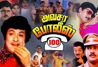 பிளாஷ்பேக்: மறைந்த எம் ஜி ஆர், மறுபடியும் திரையில் மின்னிய “அவசர போலீஸ் 100”