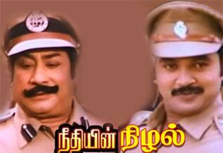 பிளாஷ்பேக்: ஒரே படத்தில் போலீஸ் அதிகாரிகளாக நடித்த சிவாஜியும், பிரபுவும்