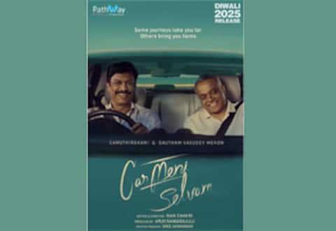 சமுத்திரக்கனி, கவுதம் மேனனின் ‛கார்மேனி செல்வம்