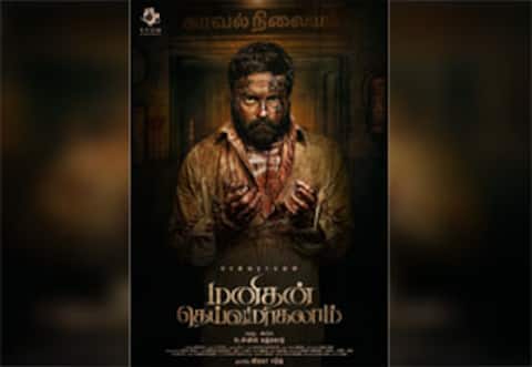செல்வராகவன் நடிக்கும் ‛மனிதன் தெய்வமாகலாம்