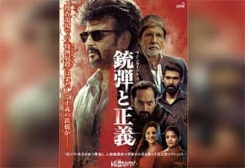 ஜப்பானில் வெளியான வேட்டையன்