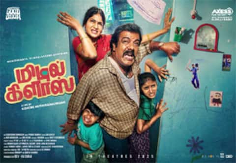 2 ஆண்டுகளுக்கு பிறகு உருவாகியுள்ள மிடில் கிளாஸ்