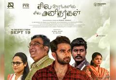 ரீ ரிலீஸ் ஆகும் சில நேரங்களில் சில மனிதர்கள்