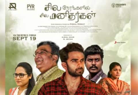 ரீ ரிலீஸ் ஆகும் சில நேரங்களில் சில மனிதர்கள்