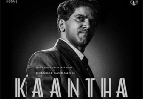 தீபாவளி போட்டியில் காந்தா ?