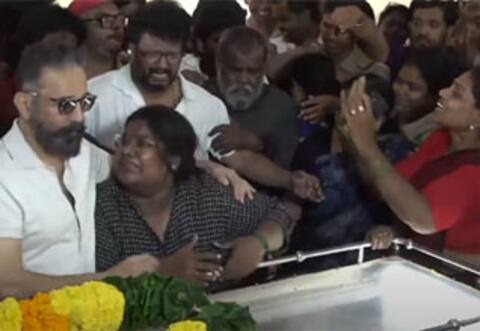 ரோபோ சங்கர் உடலுக்கு கமல் அஞ்சலி