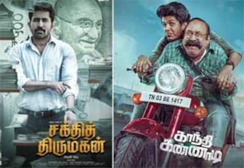 சக்தித் திருமகன், காந்தி கண்ணாடி வெற்றியா