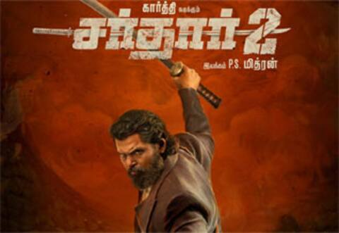 சர்தார் 2 படத்தின் ரிலீஸ் தேதி குறித்து புதிய தகவல்