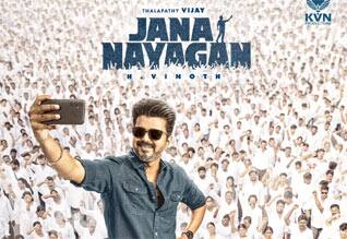 ஜனநாயகன் பாடல் வெளியீட்டு விழா : அரசியல் பேசப்படுமா? அடக்கி வாசிக்கப்படுமா?