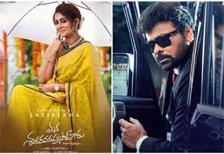 மன சங்கர வர பிரசாத் கரு படத்தின் நயன்தாரா பர்ஸ்ட் லுக் போஸ்டர் வெளியானது!