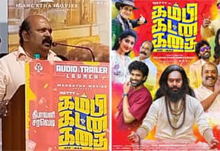 ‛‛2 ஆயிரம் சம்பளம் கேட்டேன், 4 லட்சம் கொடுத்தார் நட்டி: சிங்கம்புலி நெகிழ்ச்சி