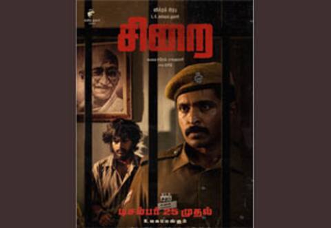 டிச., 25ல் சிறை ரிலீஸ் : உண்மை சம்பவத்தை அடிப்படையாக கொண்ட விக்ரம் பிரபு படம்